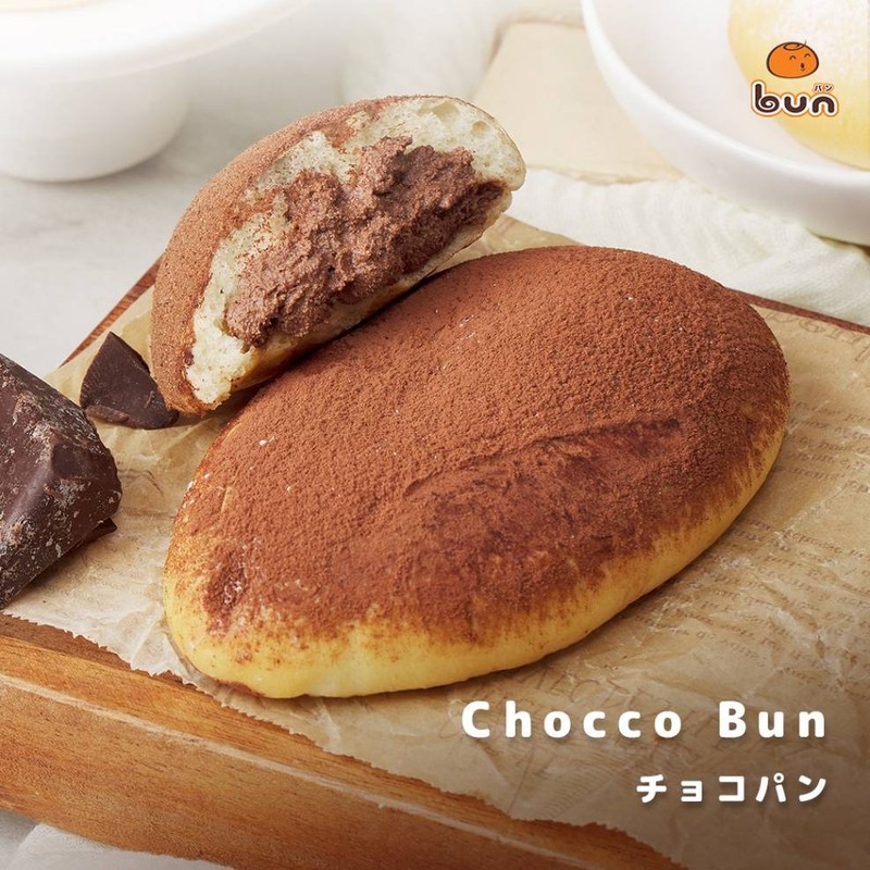 ปังช็อคโกแลต