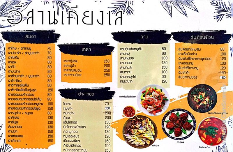 เมนู 