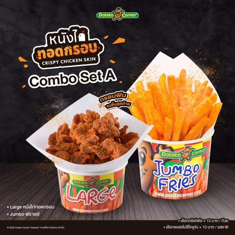 set-A-Chicken-skin-Combo