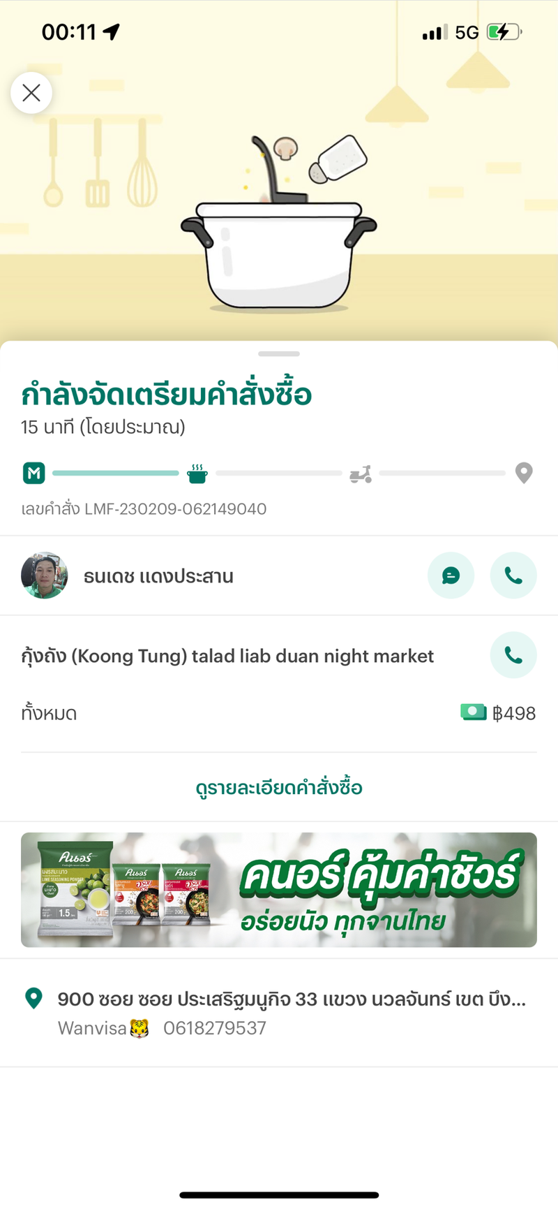 multiChannel