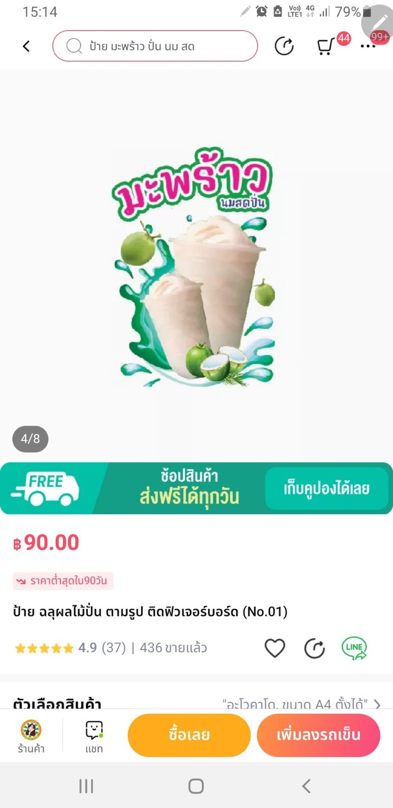 multiChannel