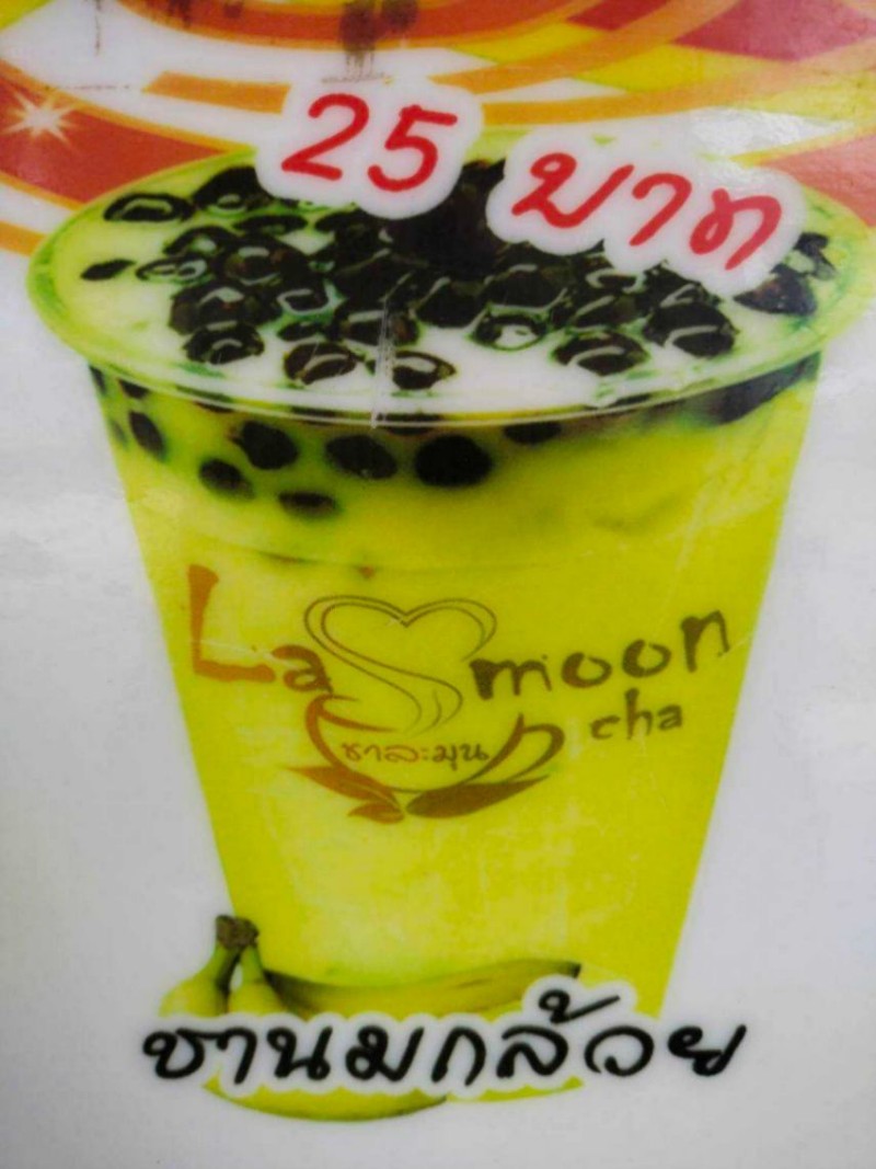 ชานมกล้วย