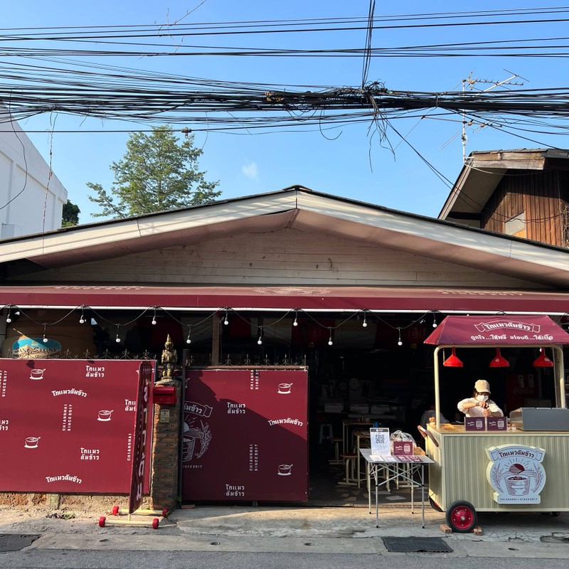 หน้าร้าน