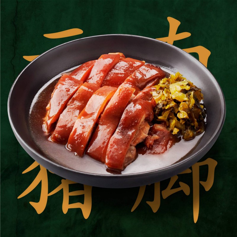 ขาหมูยูนนานเล็ก (กับข้าว)