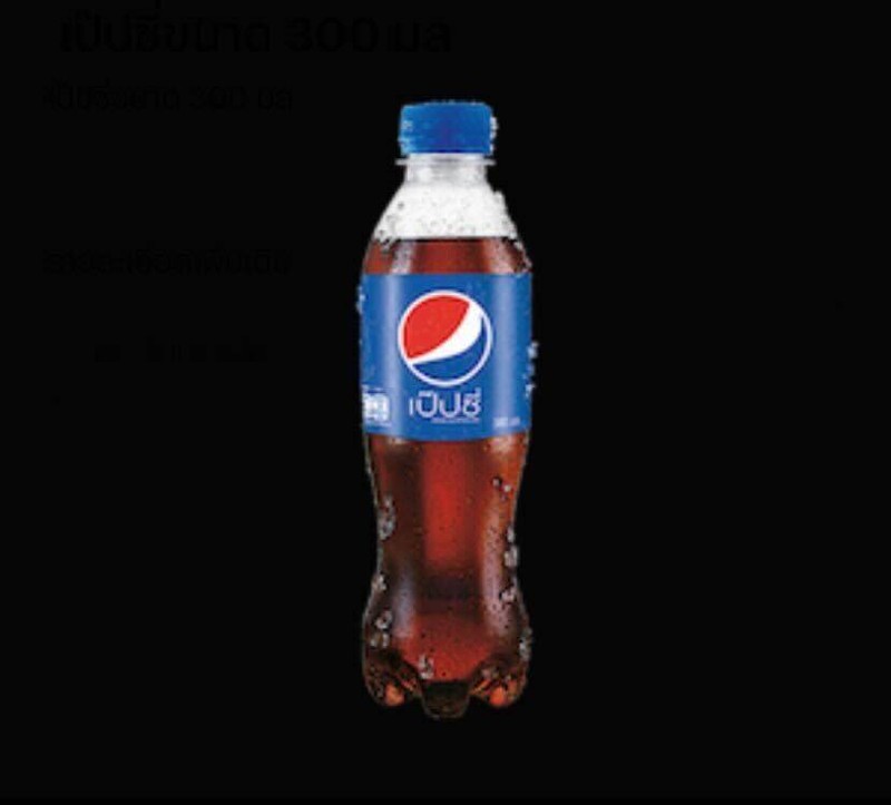 เป๊ปซี่ขวดเล็ก