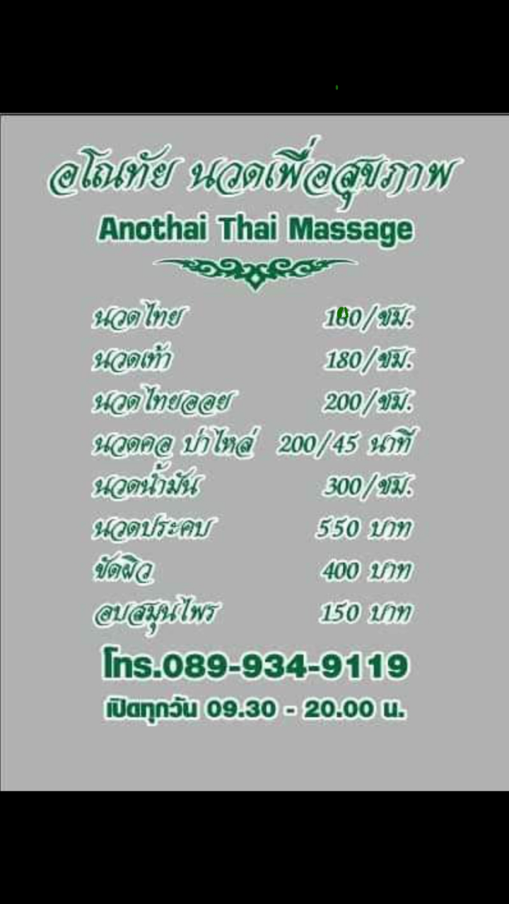 นวดดีราคาไม่แพง
 มีบริการหลากหลาย