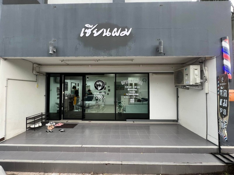 เซียนผม