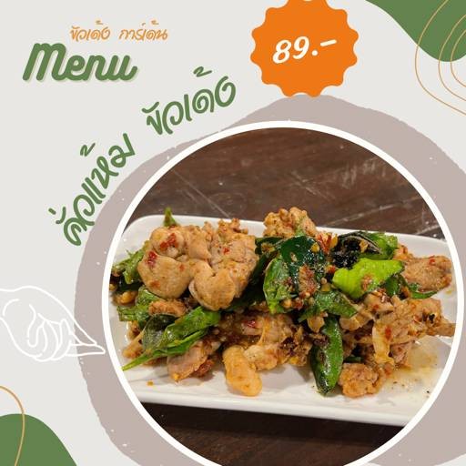MENU_2544813DO_1699544380