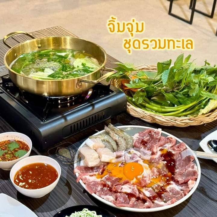 จิ้มจุ่ม สายล่าง