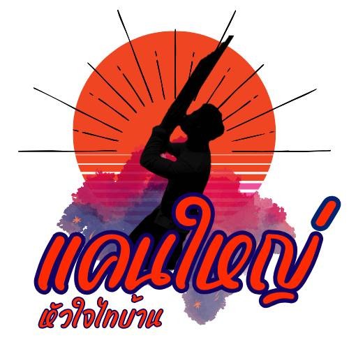 MENU_2569262tC_1701596332