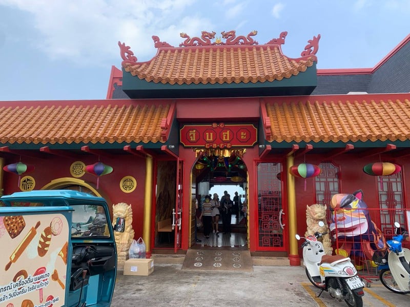 หน้าร้าน