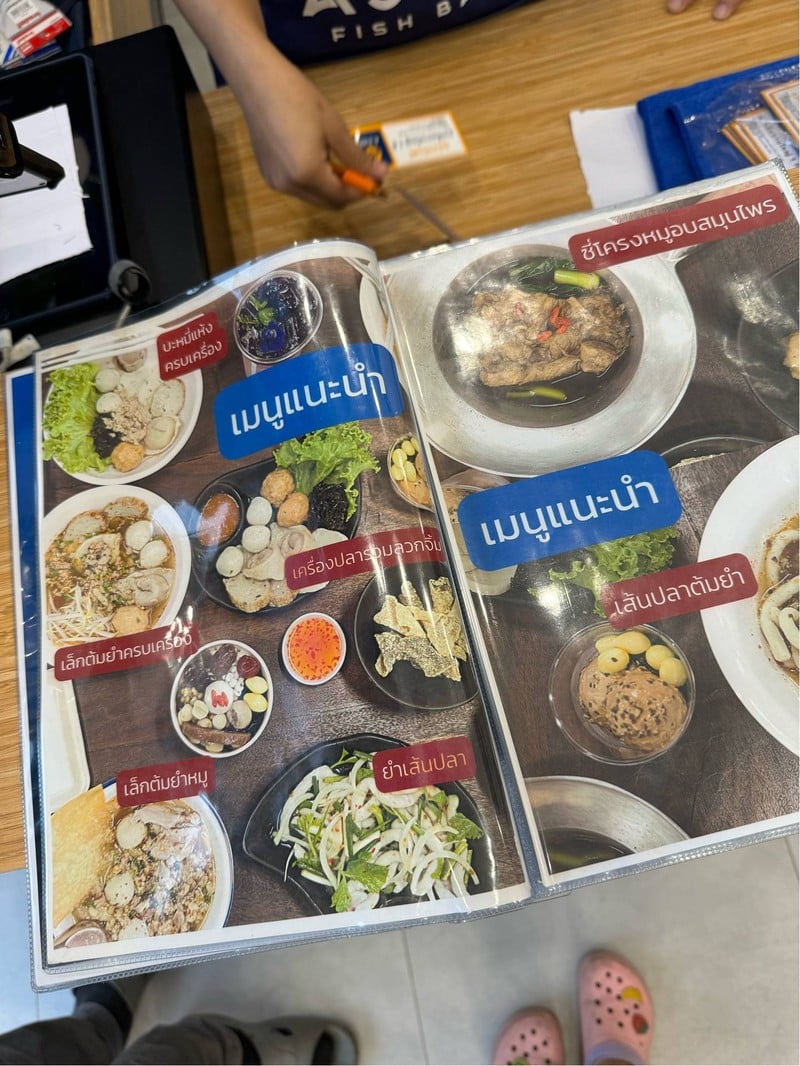 เมนูแนะนำ เด็ดทุกจาน