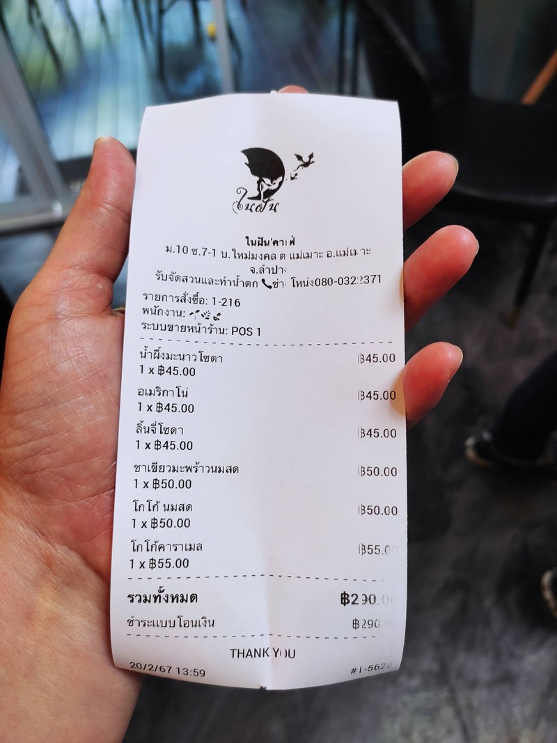 ค่าเสียหาย