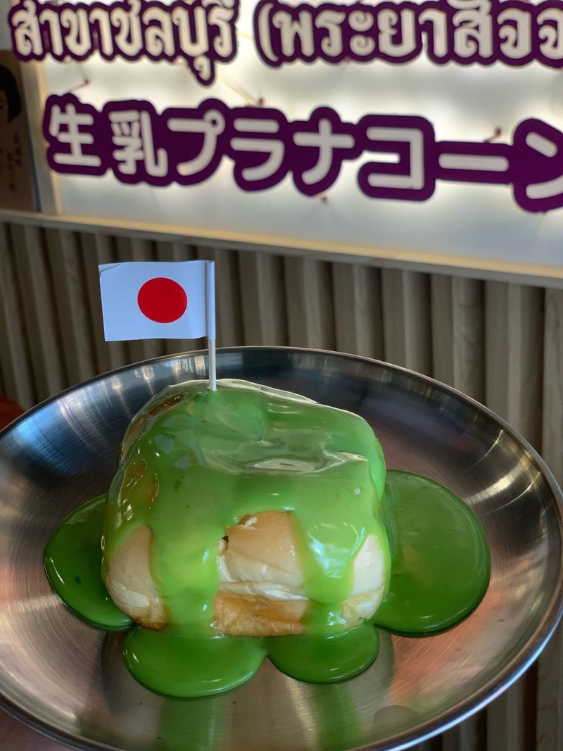 ปังฉ่ำสังขยาใบเตย