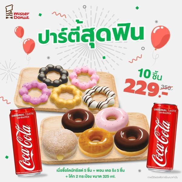 5 yeast donuts + 5 Pon De Ring + Coke can 325 ml. 2 cans Special Price 229.- (No