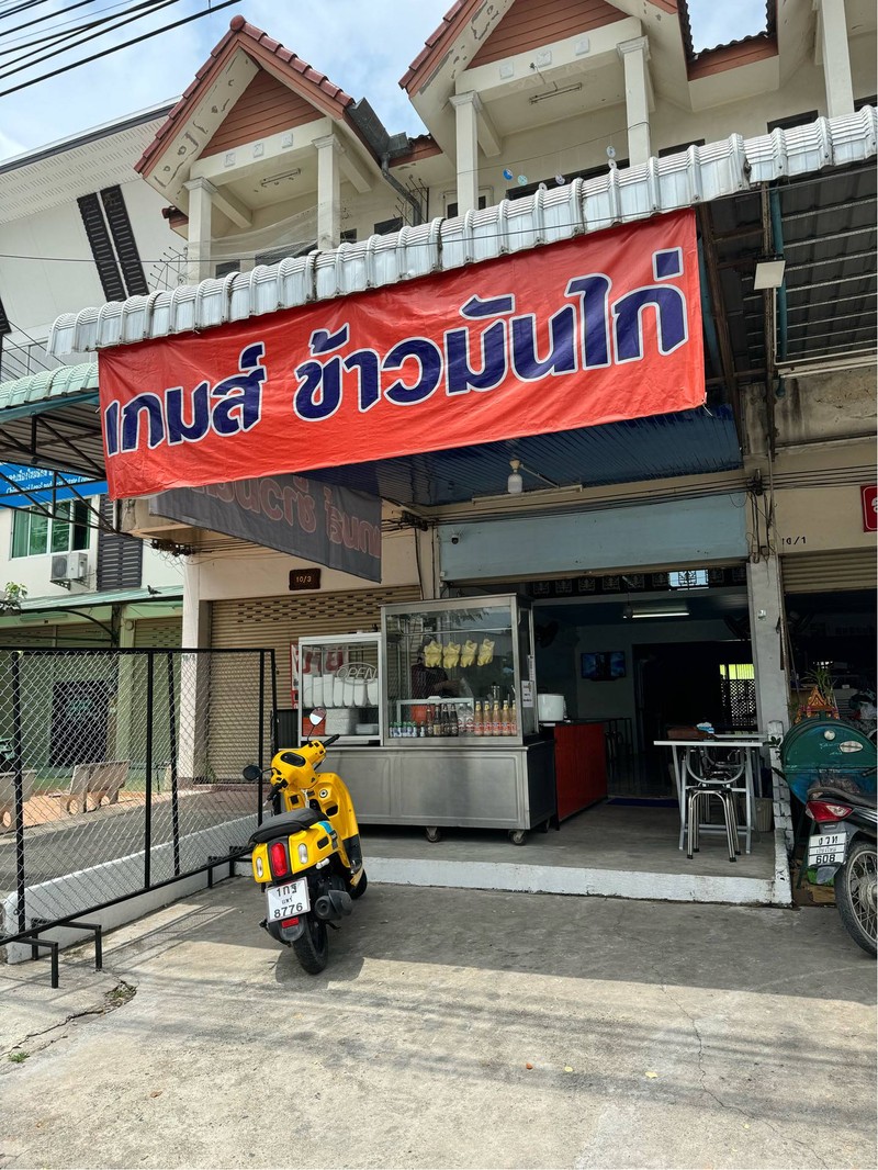 หน้าร้าน