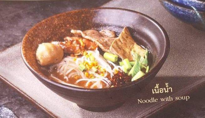 ก๋วยเตี๋ยวเรือ เนื้อ(น้ำ)