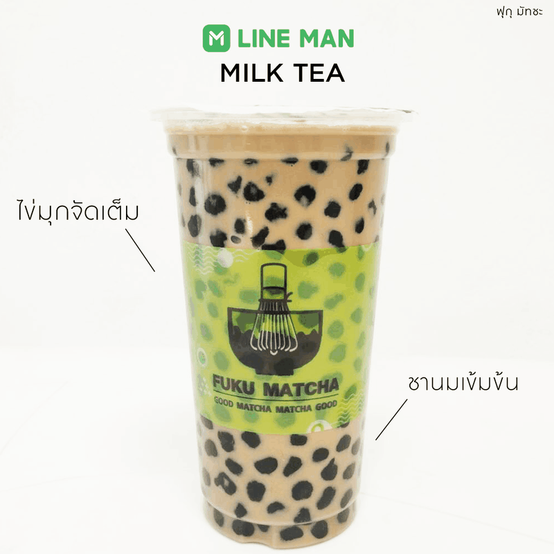 ชานมใส่ไข่มุก  4 ช็อต