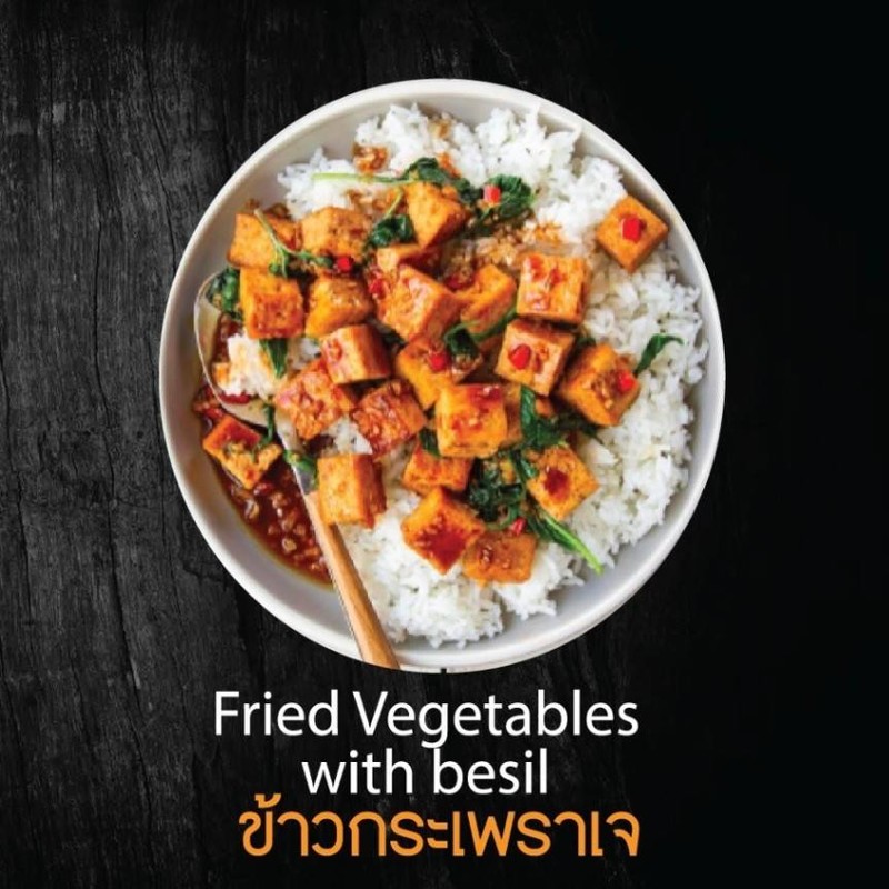 [Namaste Vegetarian] ข้าวกะเพราเจ