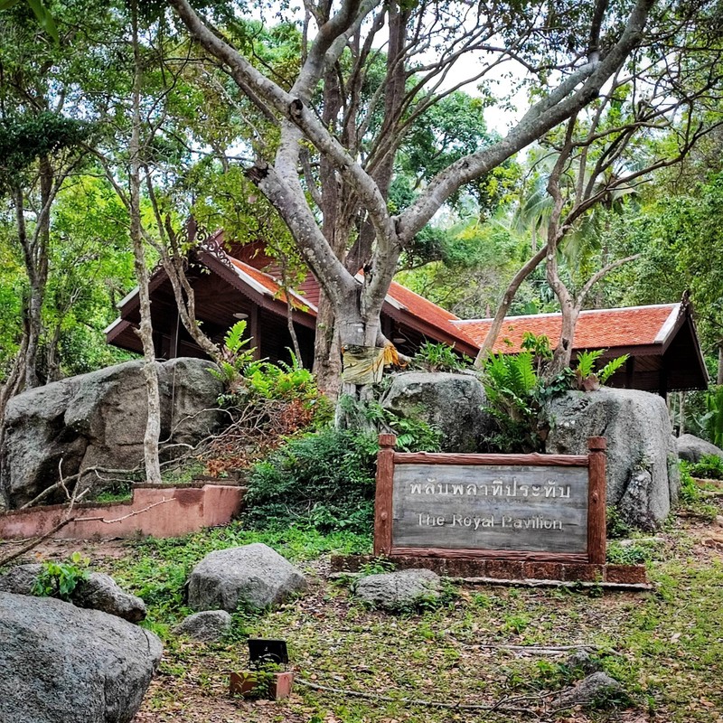 พลับพลา​ที่​ประทับ​