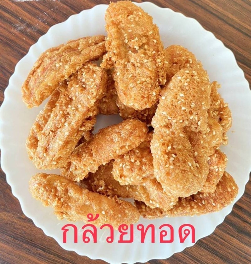 กล้วยทอด