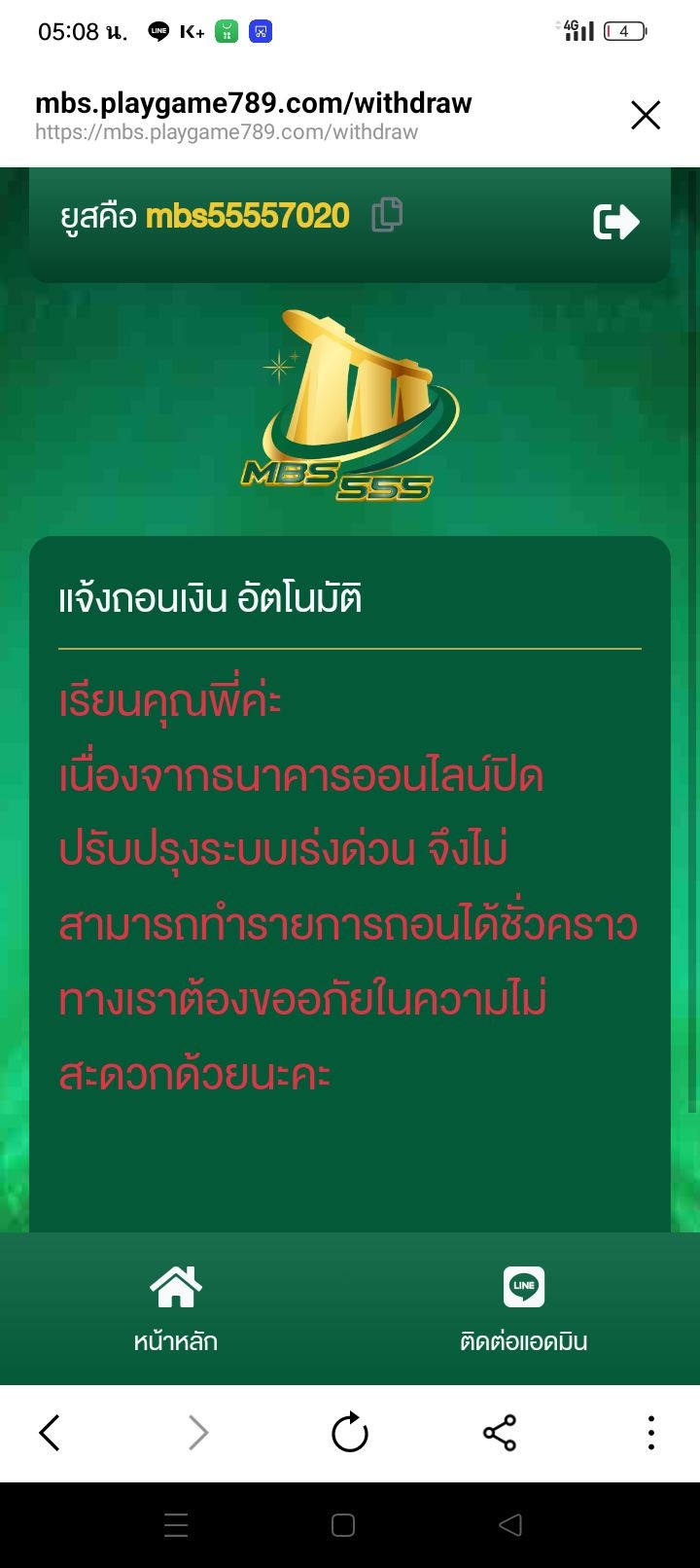 multiChannel