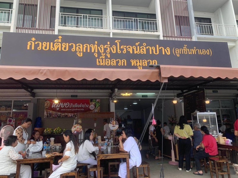 อร่อยยกชาม ลูกชิ้นทำเอง