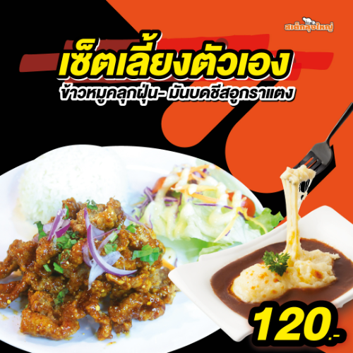 MENU_118579Rb_1676856427