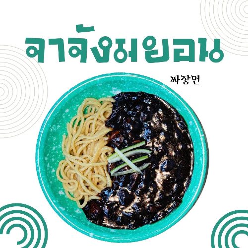 MENU_2862775rk_1722330082