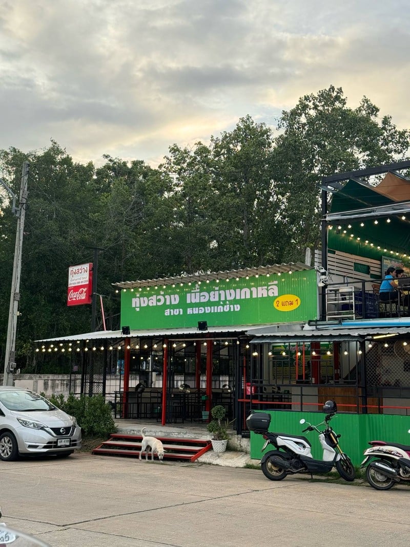 หน้าร้าน