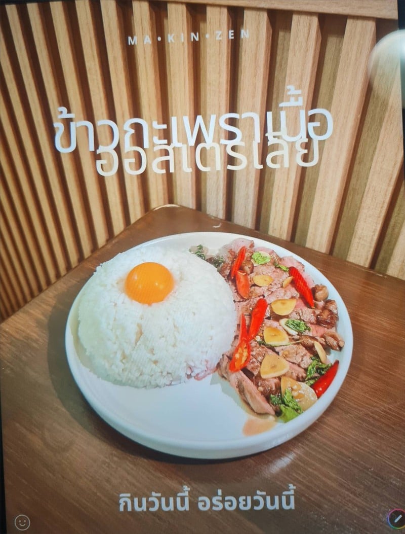 อร่อยสุโค่ยรุย