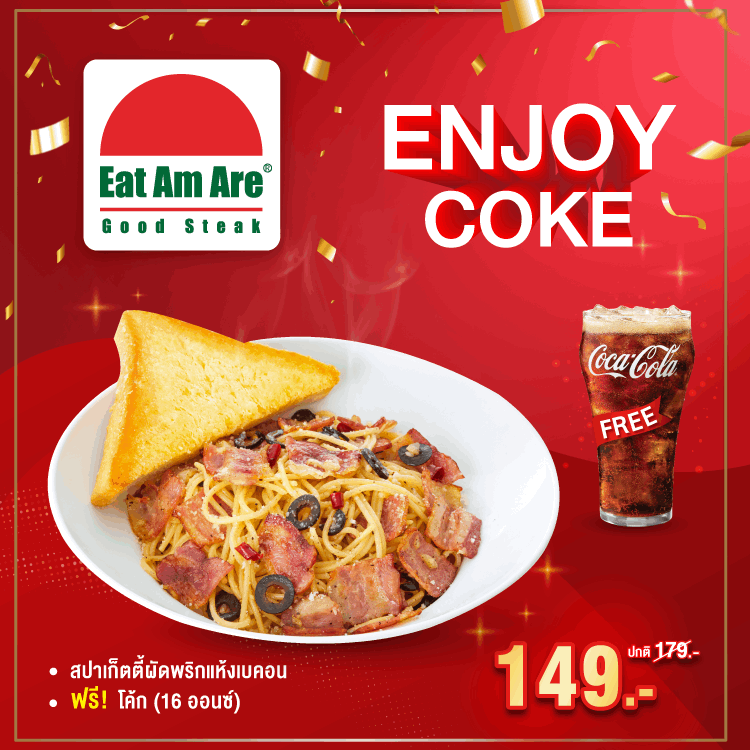 <อร่อยซ่ากับโค้ก>สปาเก็ตตี้ผัดพริกแห้งเบคอน ฟรี โค้ก 16 ออนซ์ (แก้ว)