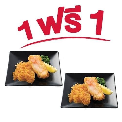 เอบิคัตสึ (1 ชิ้น ฟรี 1 ชิ้น)