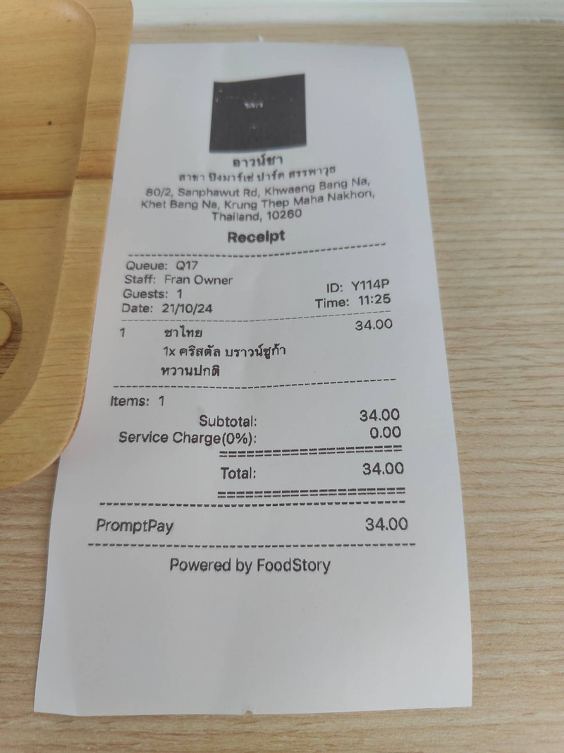 ใบเสร็จรับเงิน