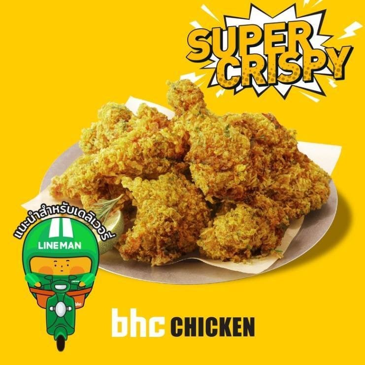(NEW) ปูริงเคิล ซุปเปอร์คริสปี้ Bburinkle Super Crispy