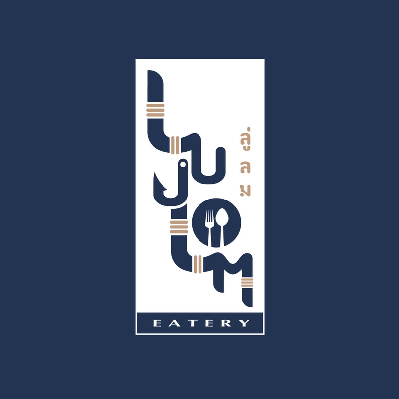 logo luu lom eatery