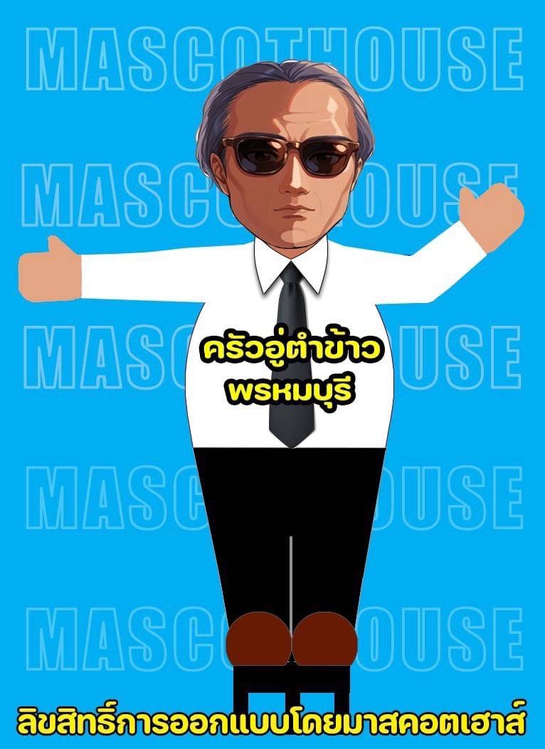 ร้านครัวอู่ตำข้าว