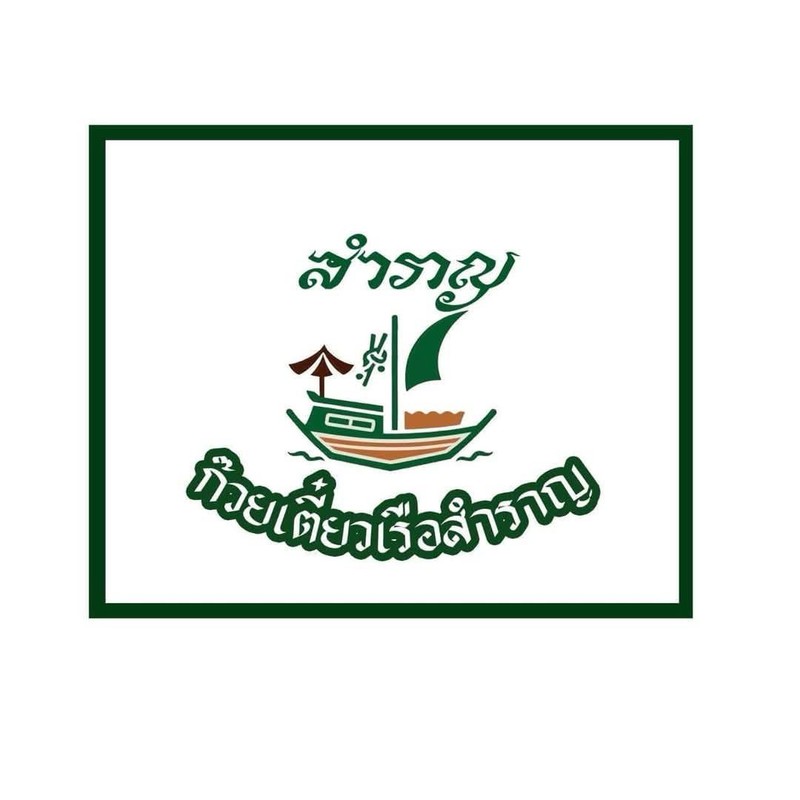 โลโก้ร้าน