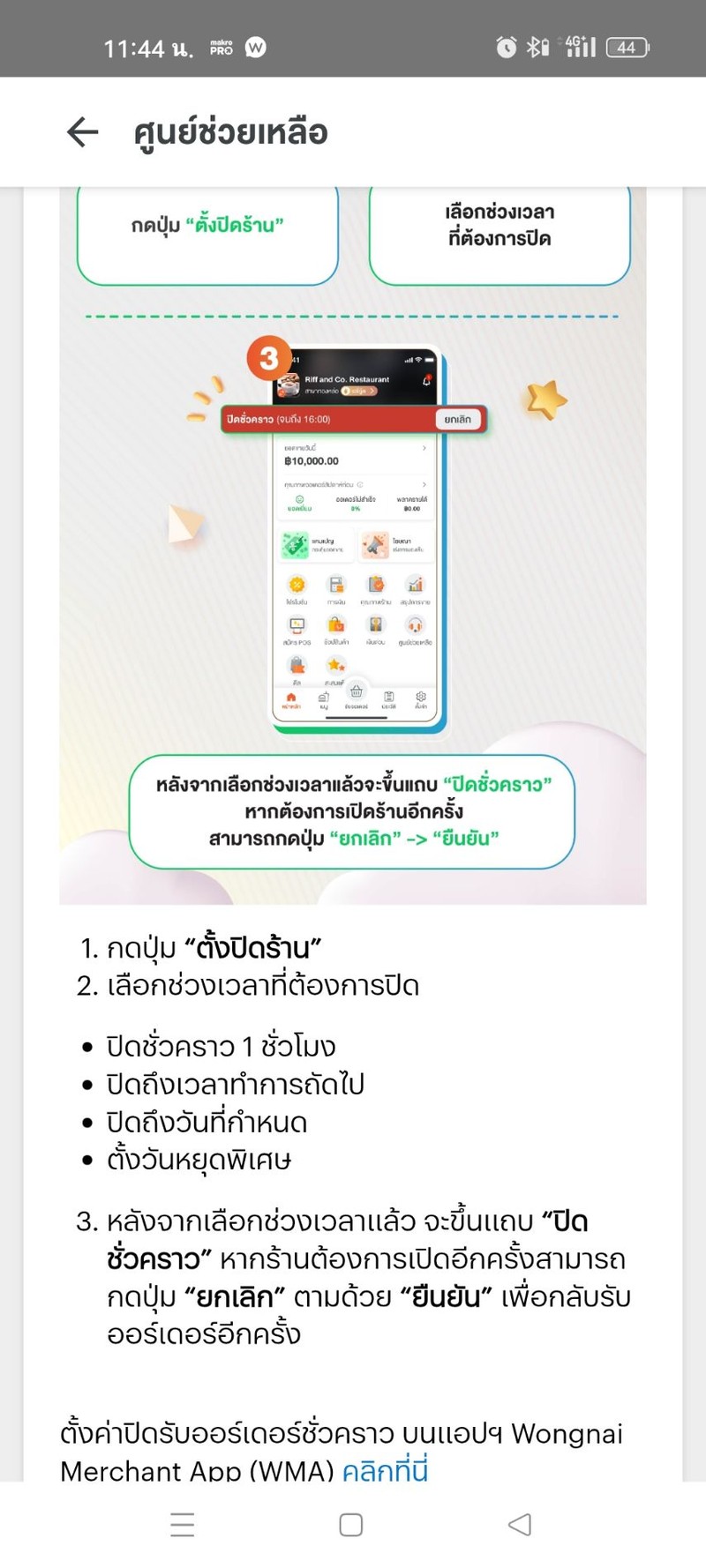 multiChannel