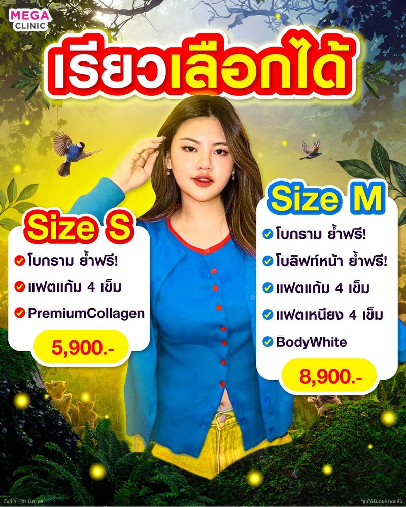 เรียวเลือกได้ ❗