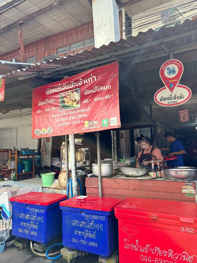 หนา้ร้าน
