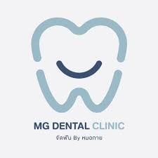 mg clinic คลินิกเอ็มจี
