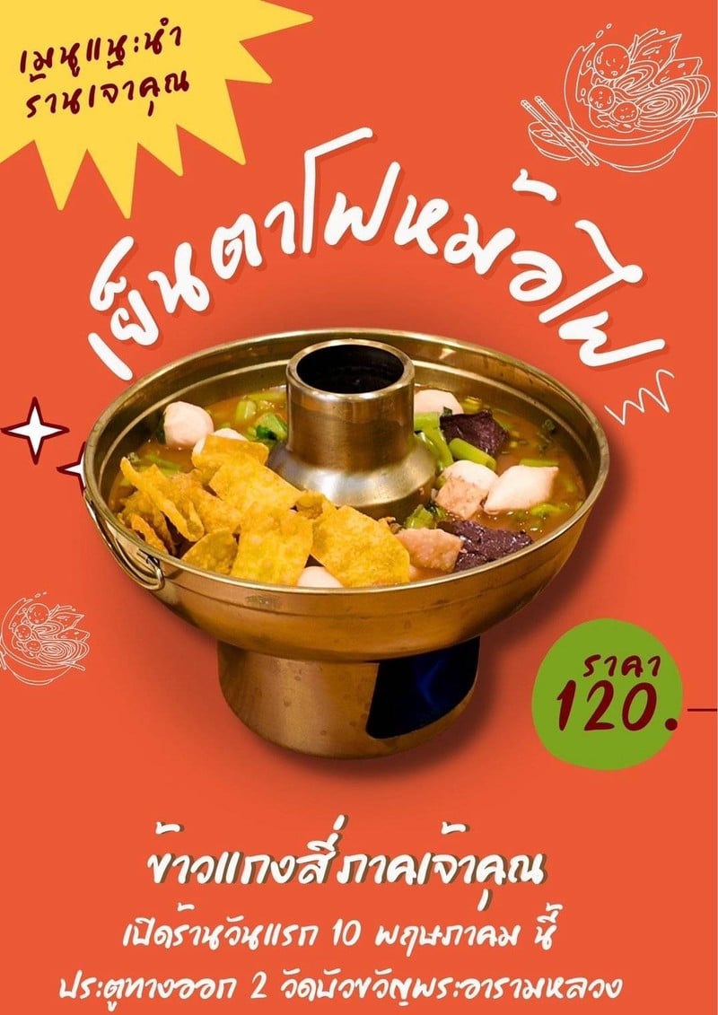 MENU_3175041sb_1746670793