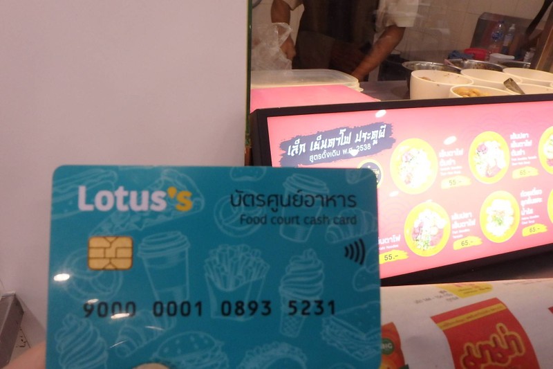 ซื้อบัตรศูนย์อาหารก่อน