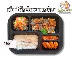 เบ็นโต๊ะเซ็ตซาบะย่าง