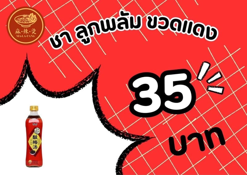 MENU_3362389zM_1754376654