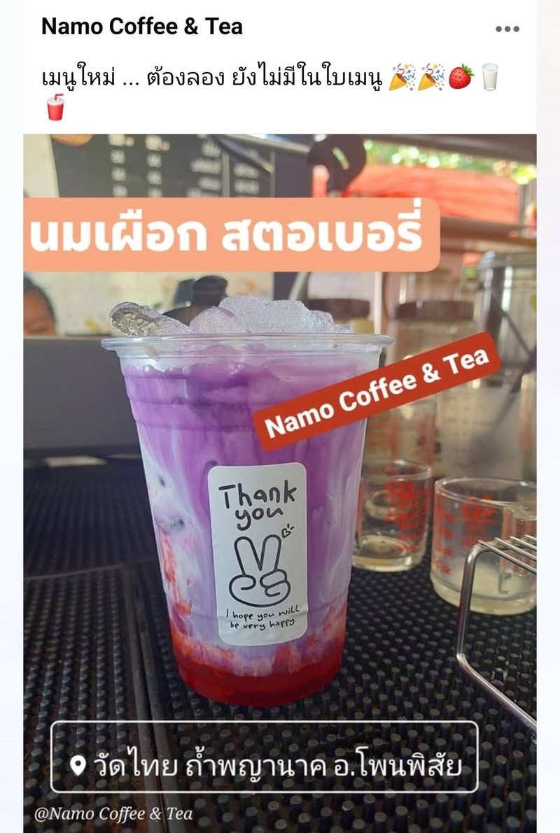 อร่อยต้องลอง