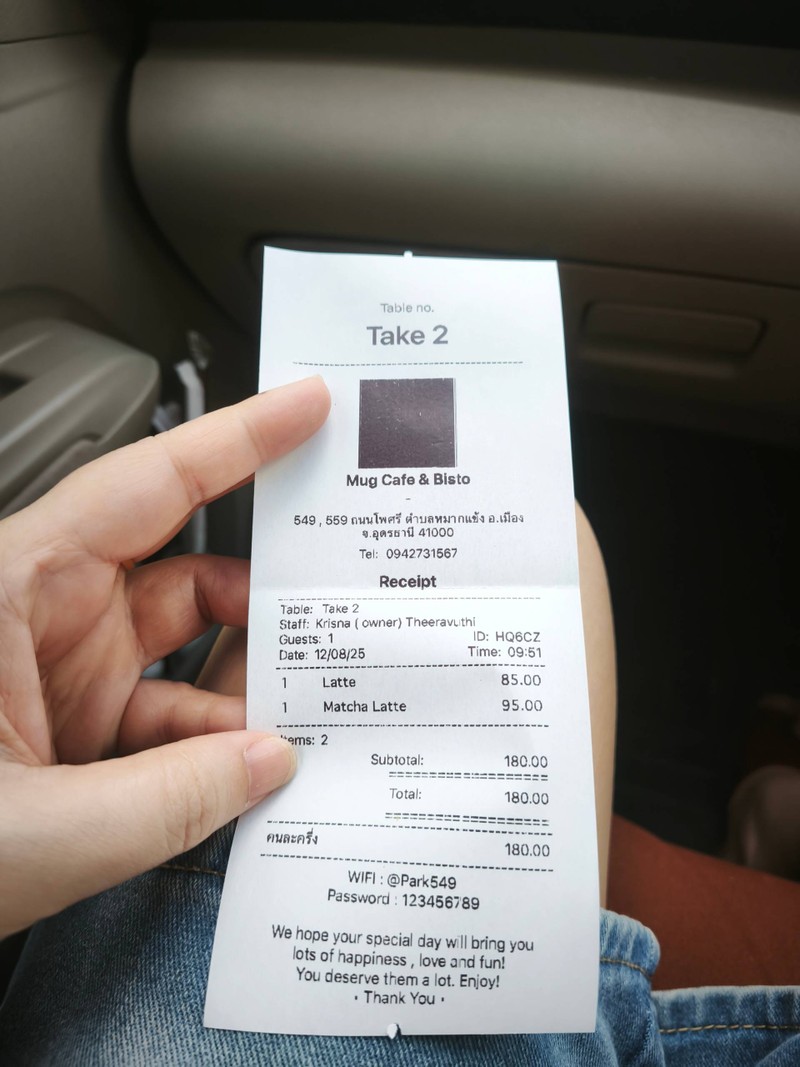 ค่าเสียหาย