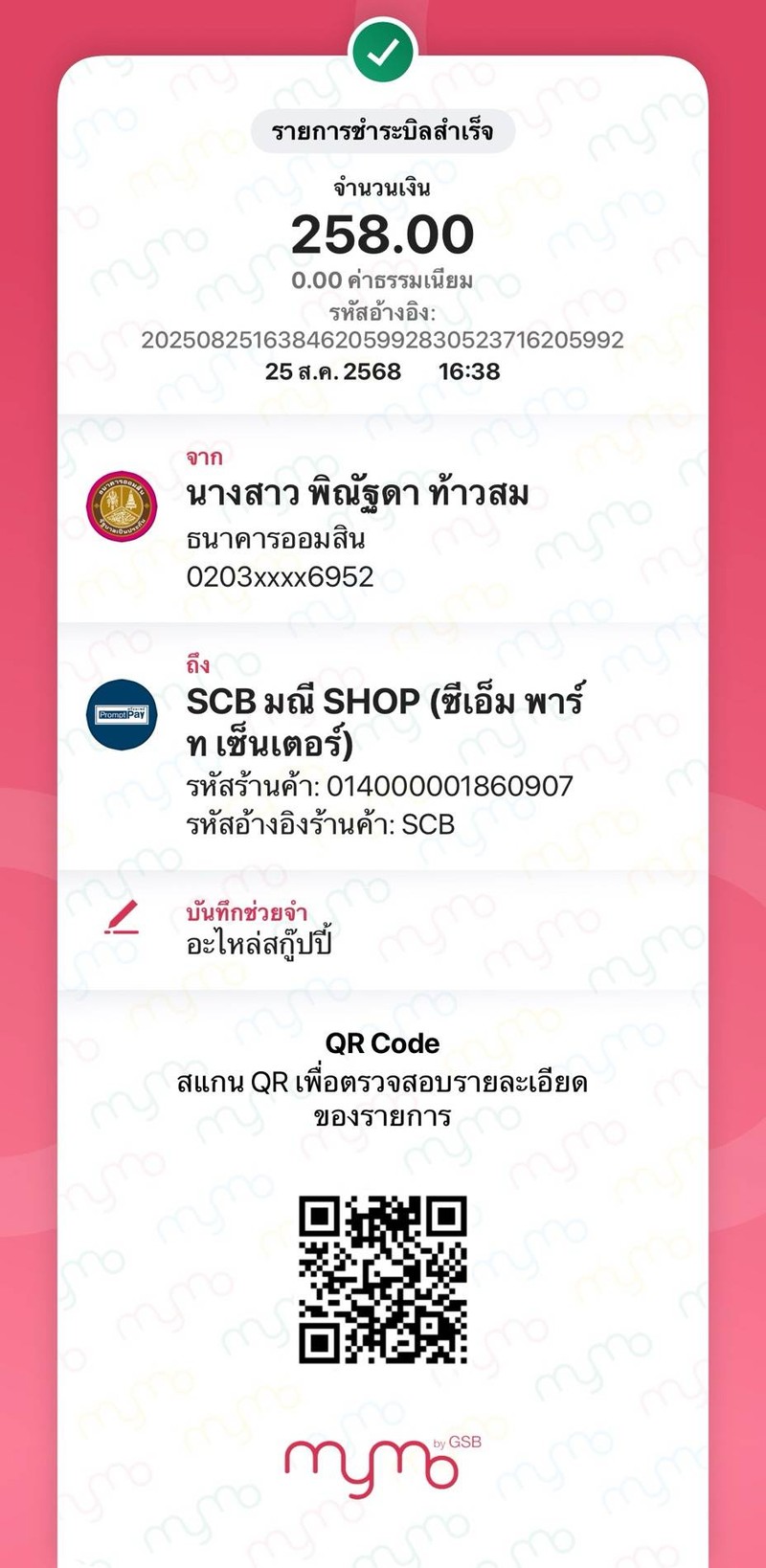 multiChannel