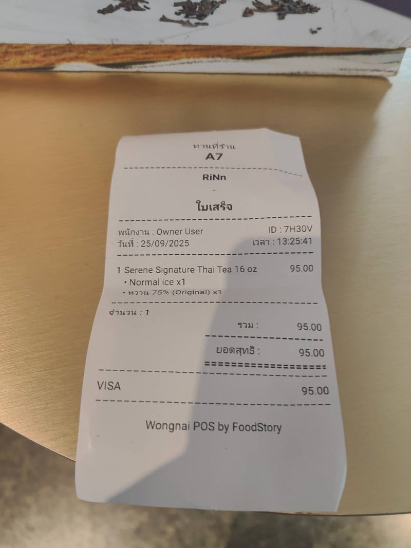 ใบเสร็จรับเงิน